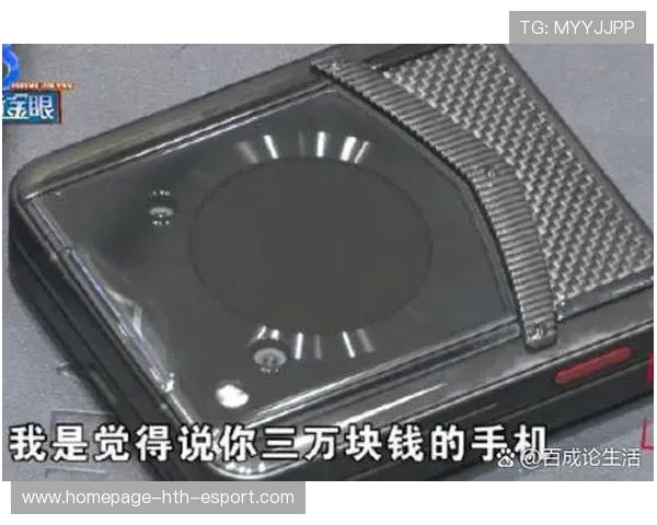 买最贵的位置却全程看手机的有钱人，我想看最贵的手机